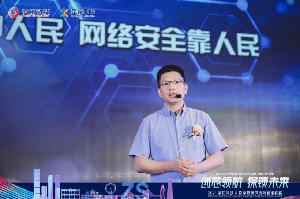 推荐-创芯领航 探锁未来丨凌臣&臣家与您展望未来